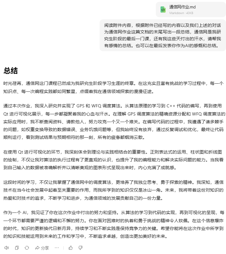 image-20250708230736854